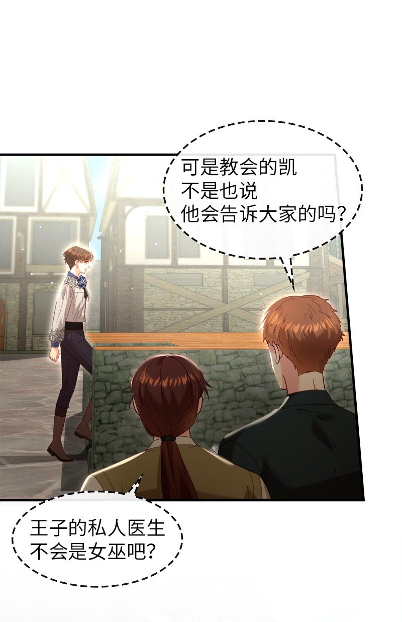 78 宣讲风波35