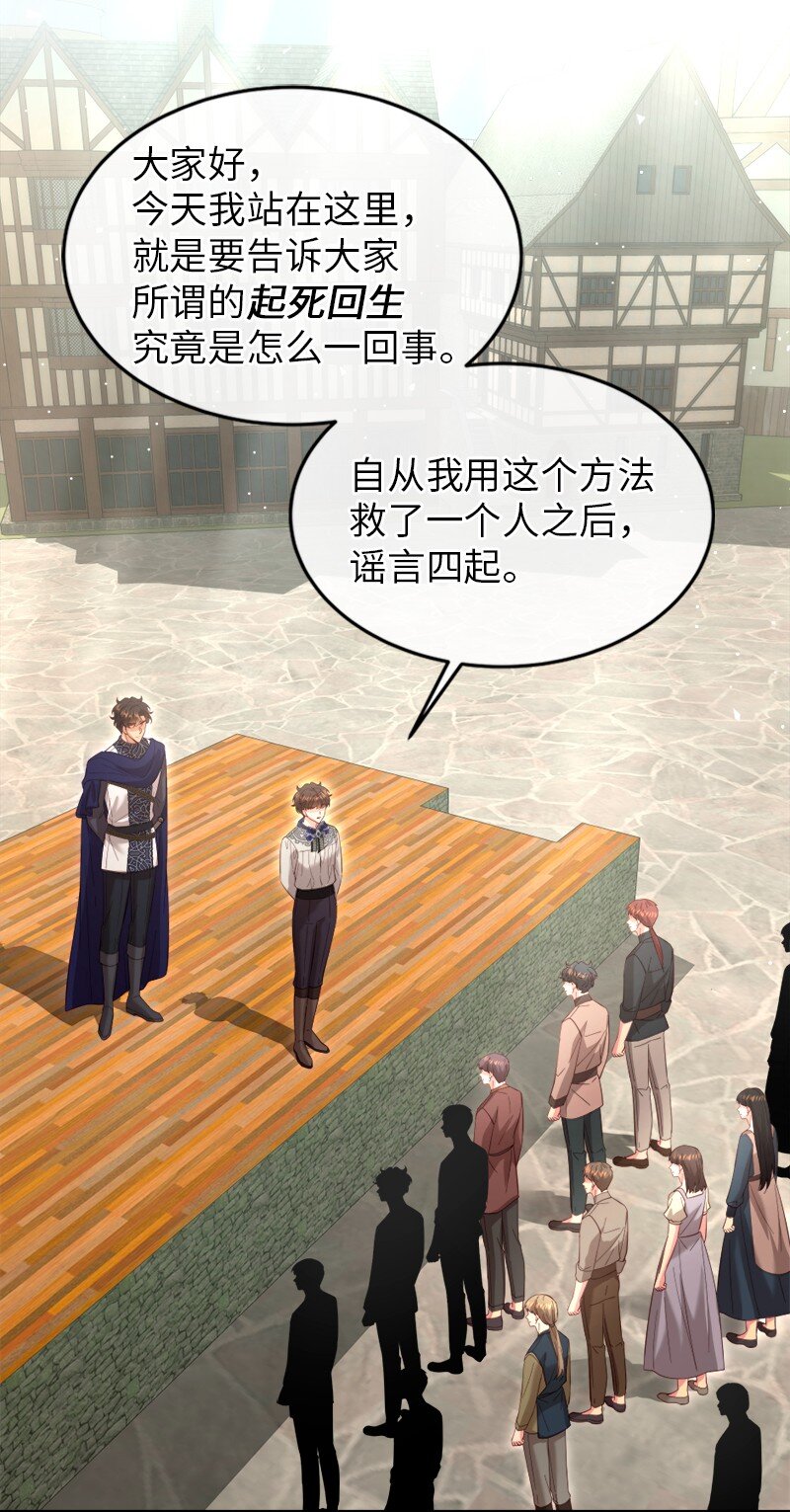 78 宣讲风波39