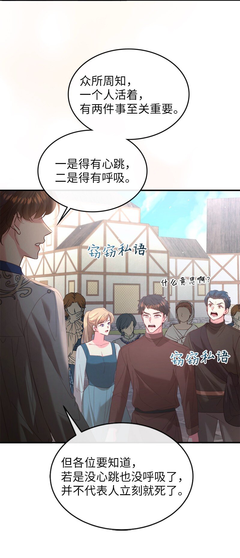 78 宣讲风波46
