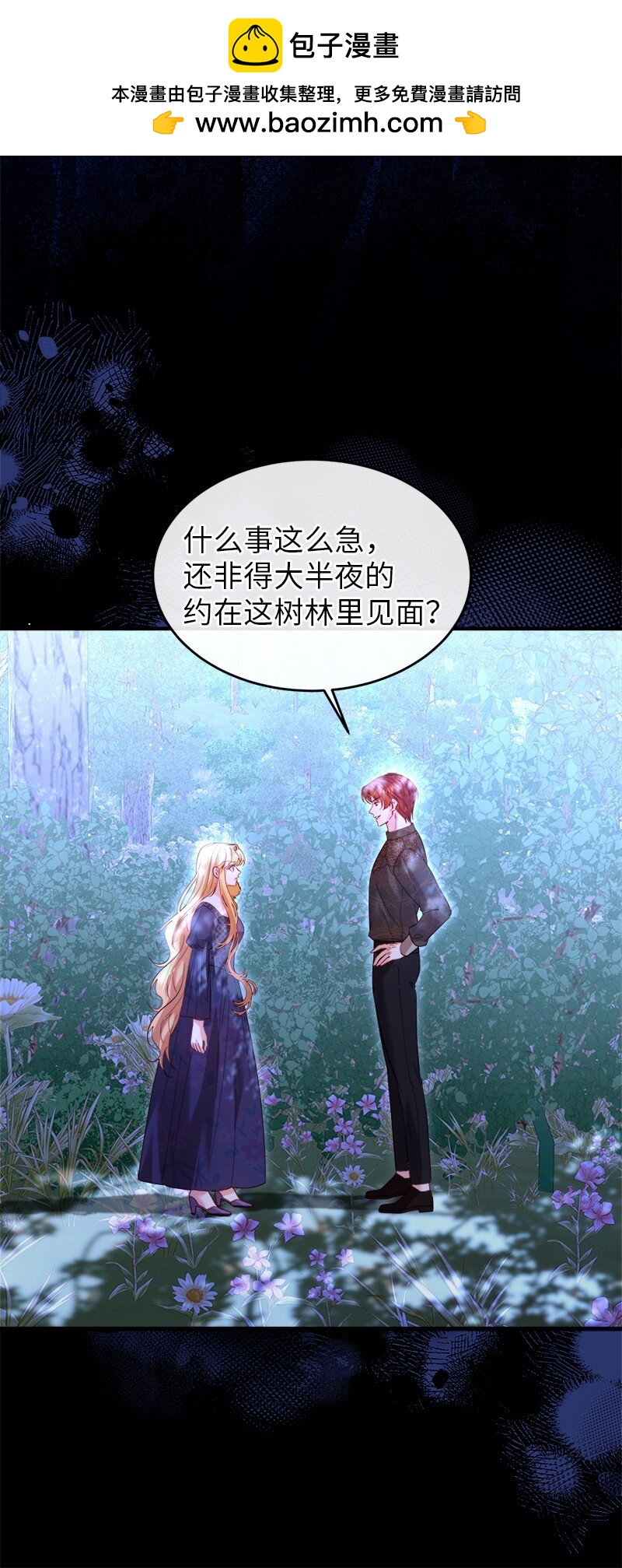 78 宣讲风波6