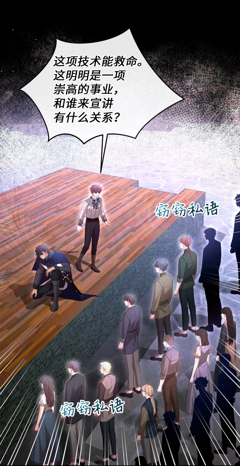 78 宣讲风波64