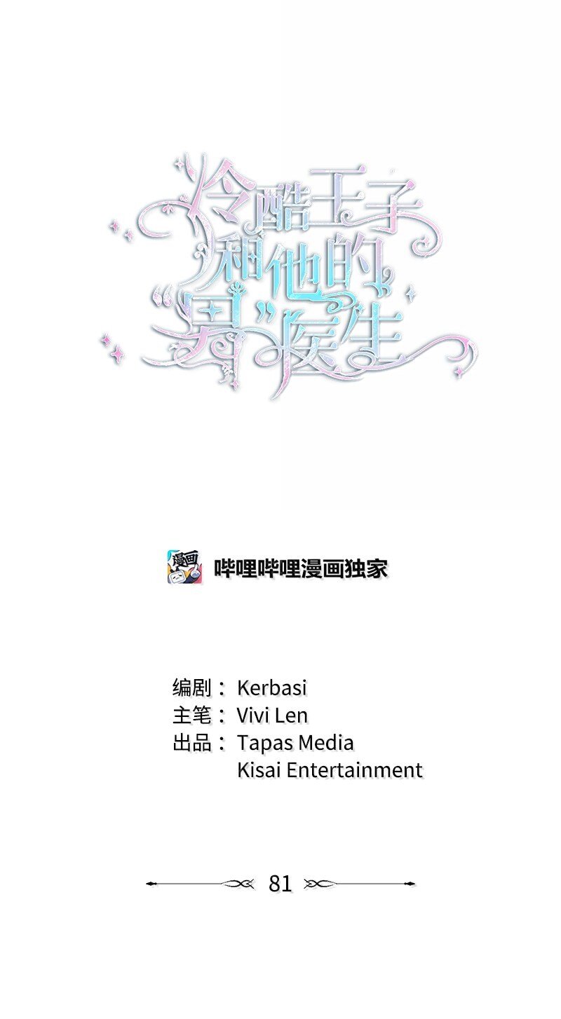 81 立场成谜0