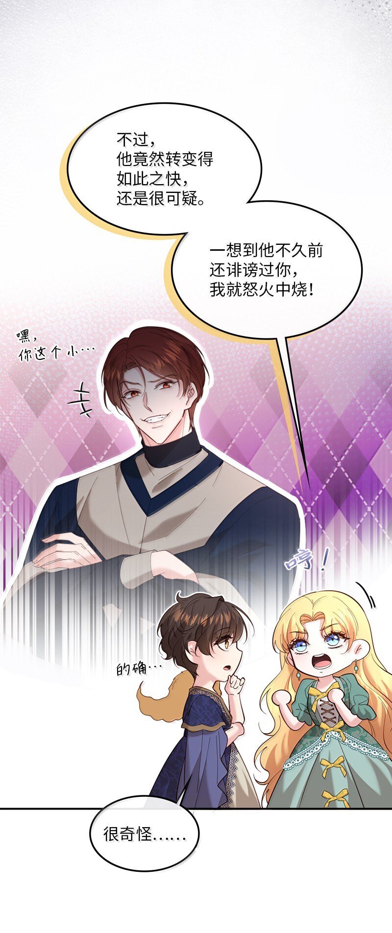 81 立场成谜14