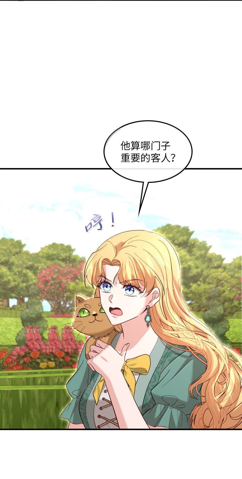81 立场成谜36