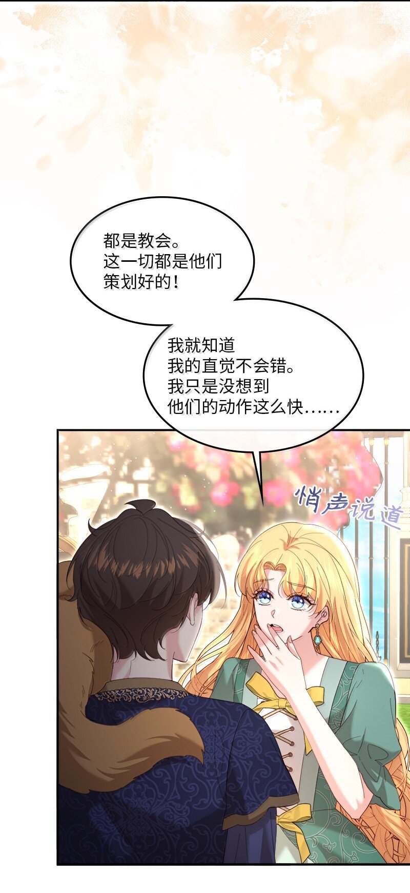 81 立场成谜7