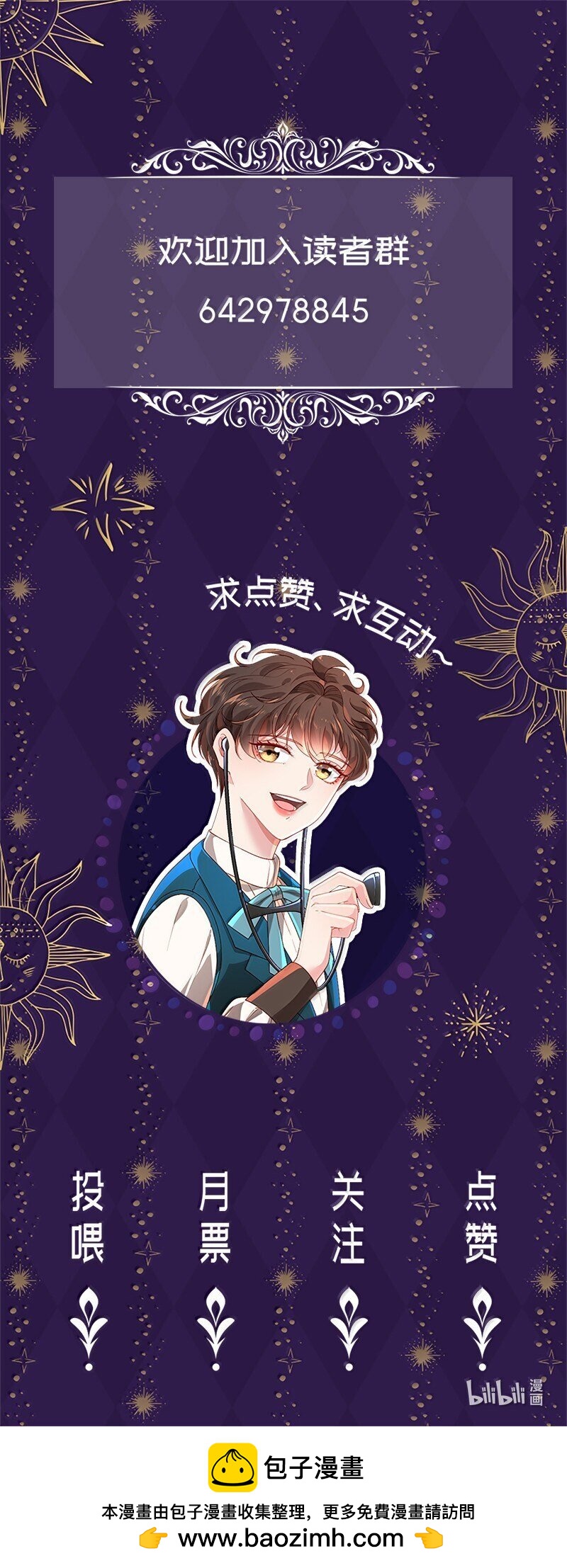 81 立场成谜75