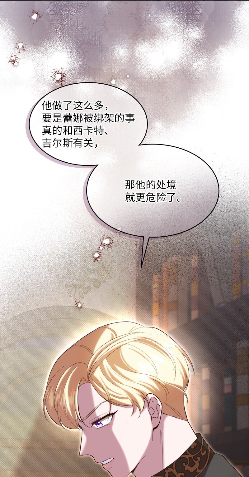86 蕾娜在哪15