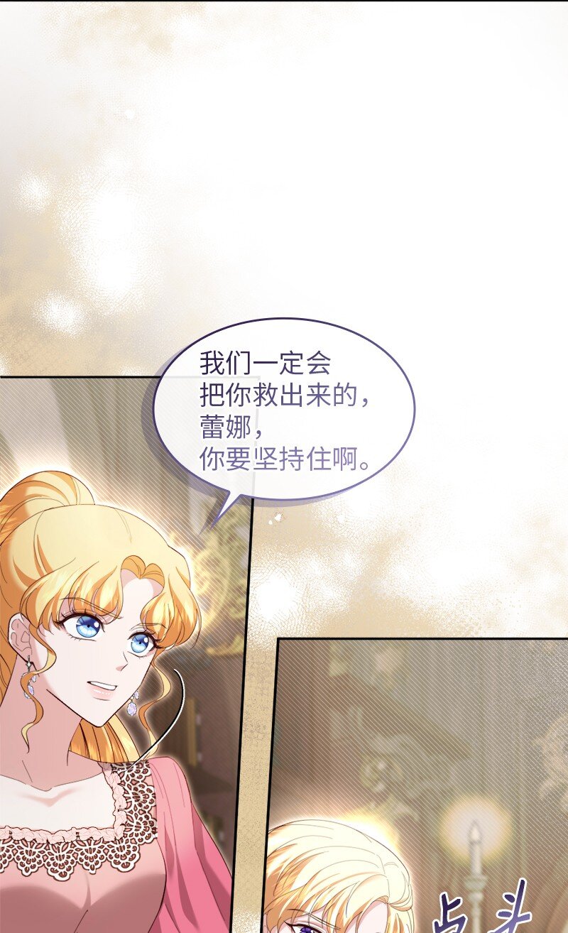 86 蕾娜在哪21