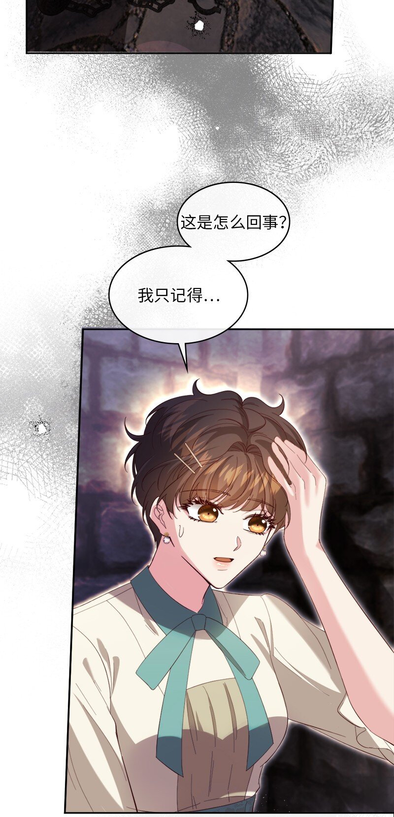 86 蕾娜在哪28