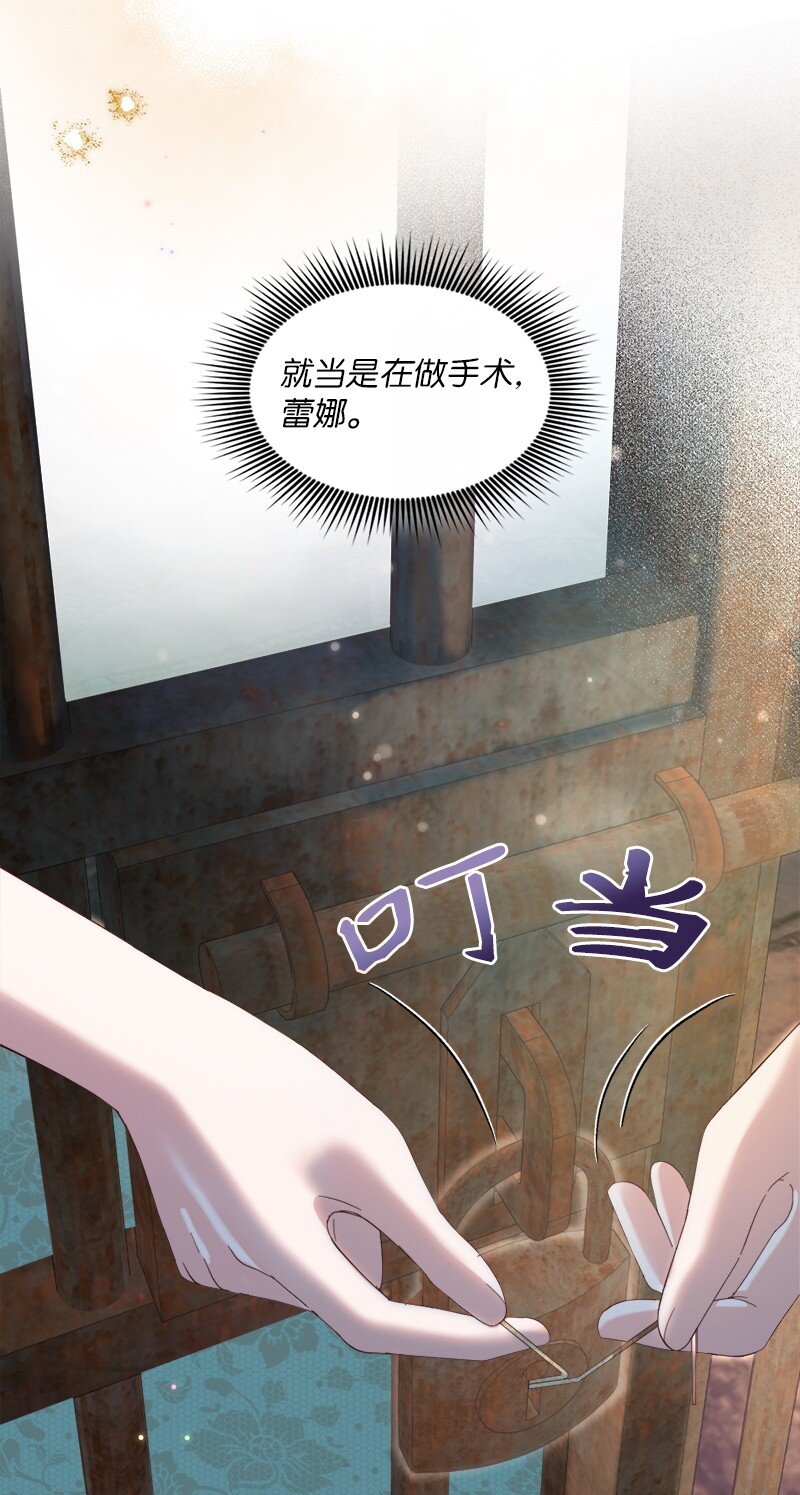86 蕾娜在哪42