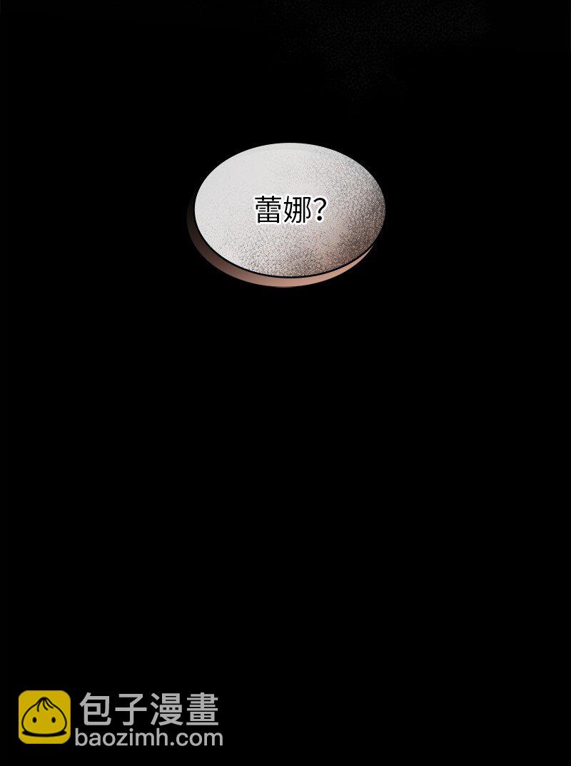 86 蕾娜在哪6