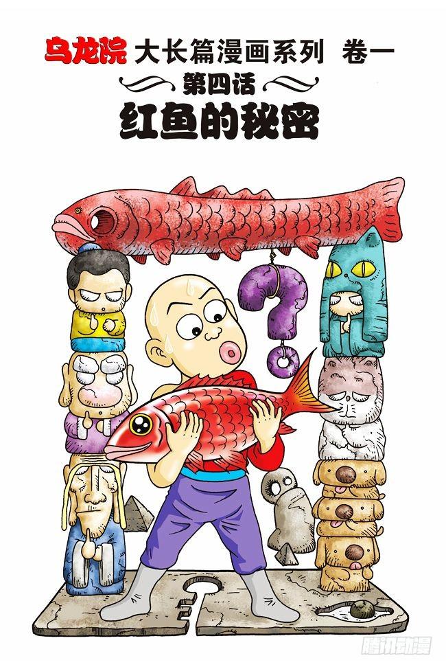 第4话0