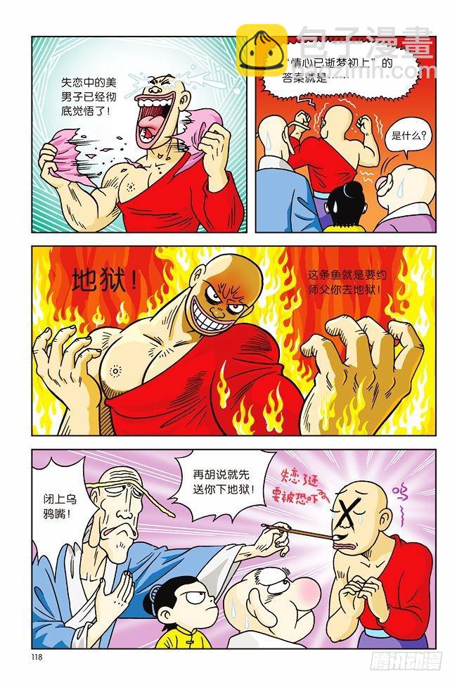 第4话10