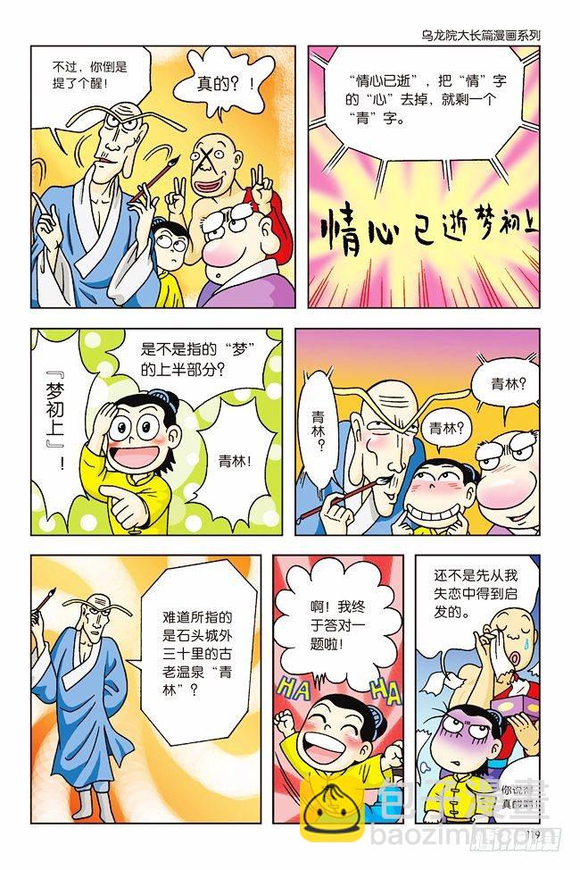 第4话11