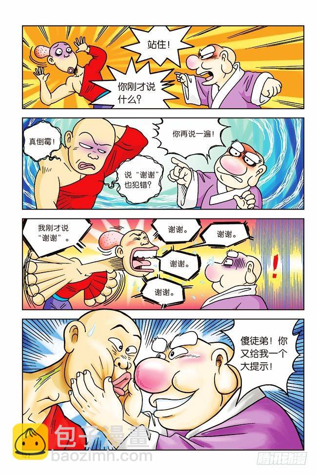 第4话14