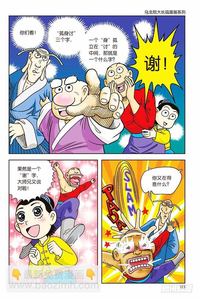 第4话15