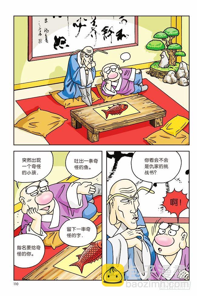 第4话2