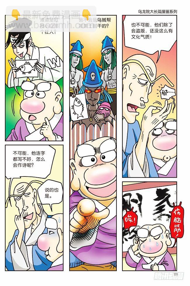 第4话3