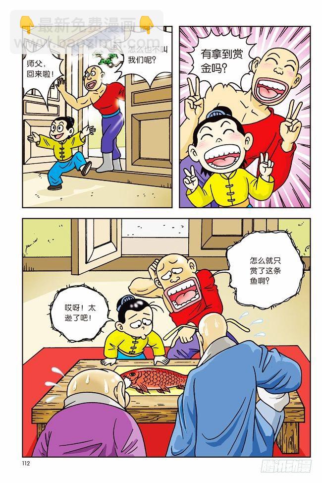 第4话4