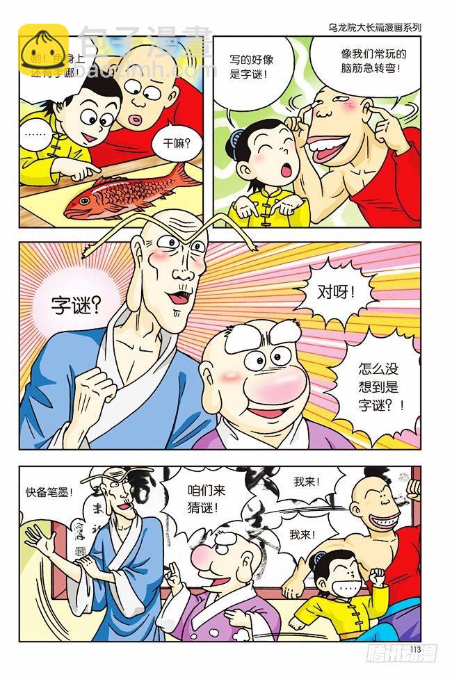第4话5