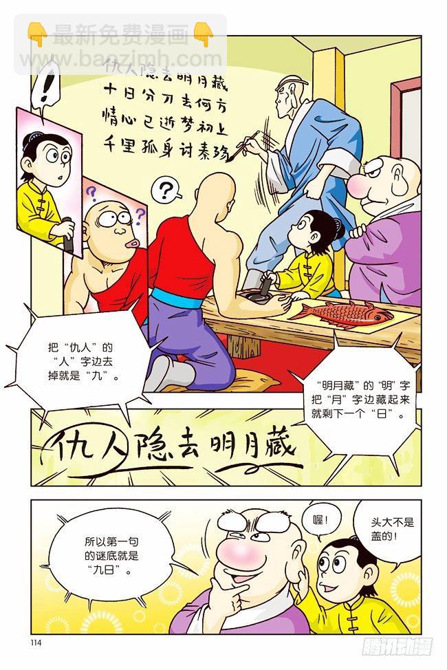 第4话6