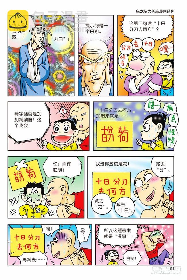 第4话7
