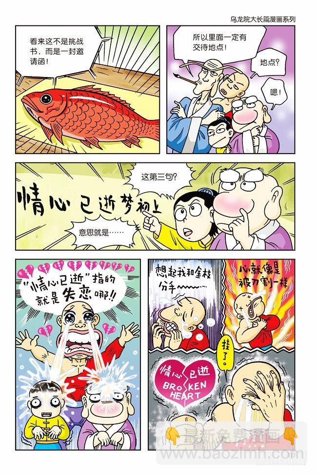 第4话9