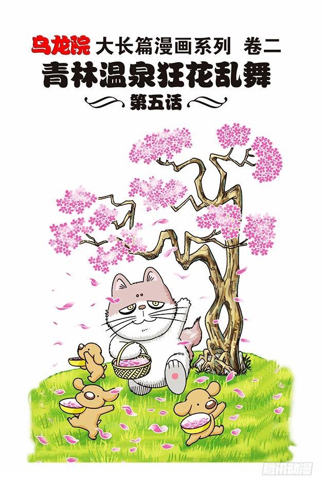 第5话0