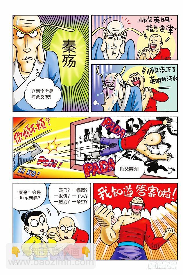 第5话1