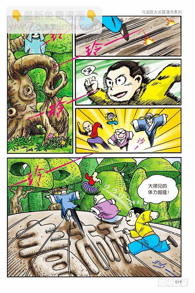 第5话14