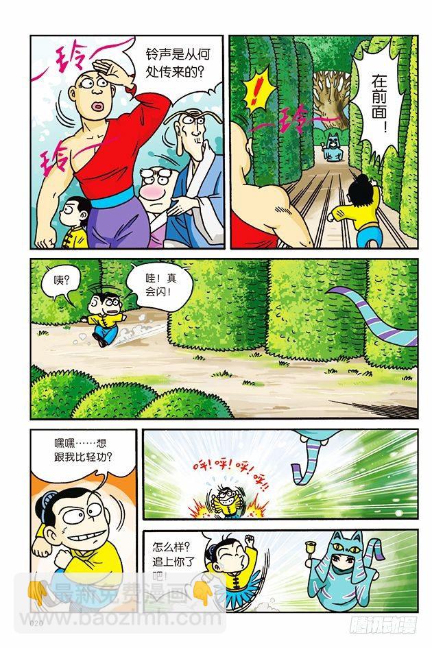 第5话15