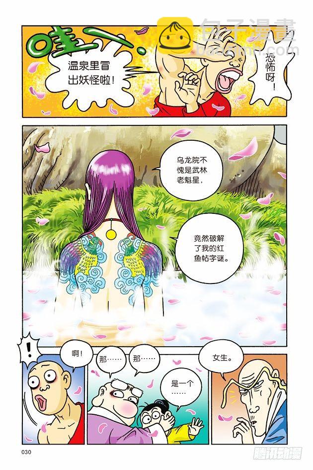 第5话25