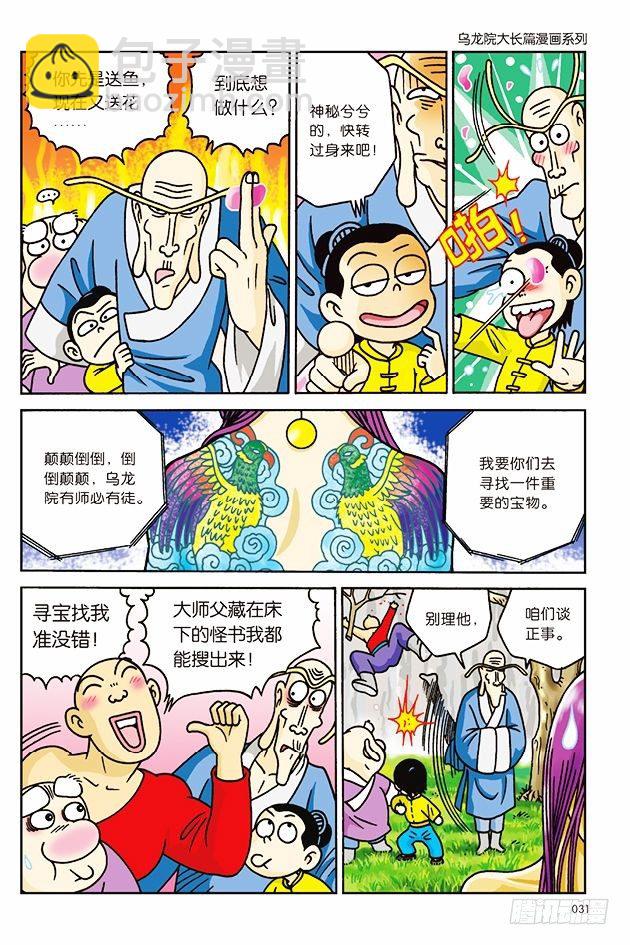 第5话26