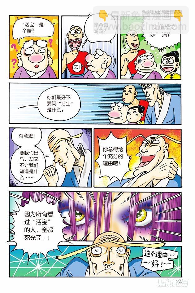 第5话28