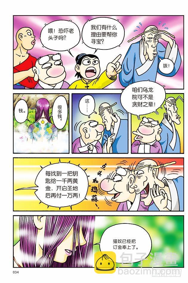 第5话29
