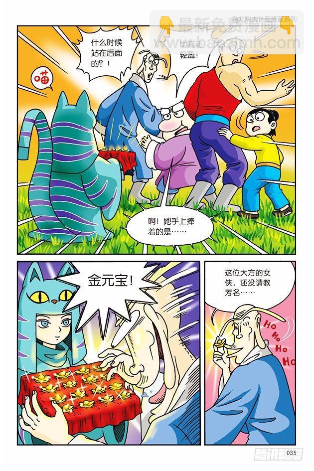 第5话30
