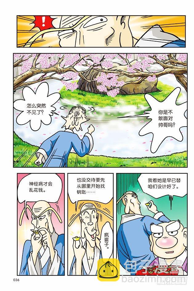 第5话31