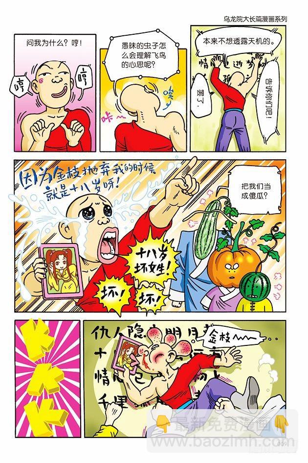 第5话4
