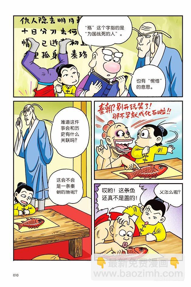 第5话5