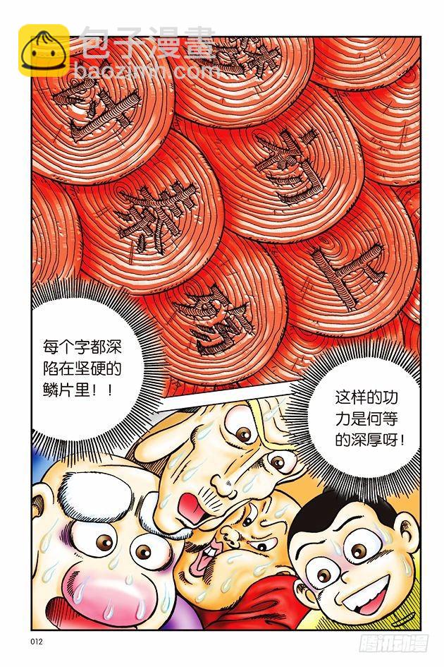 第5话7