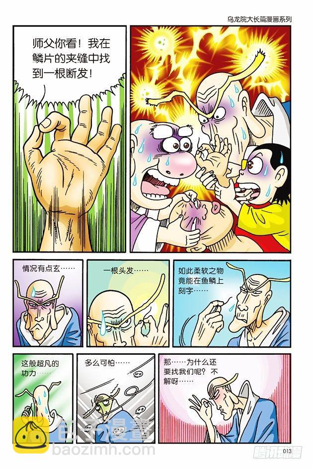 第5话8