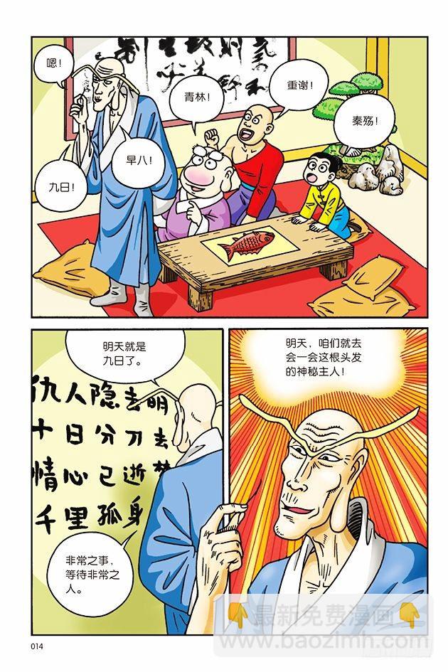第5话9
