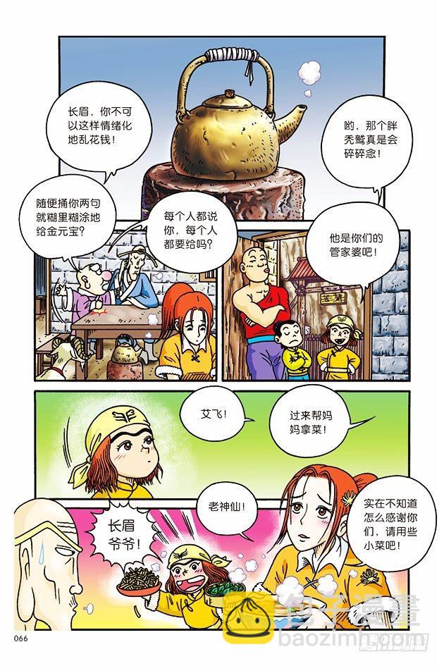 第7话1