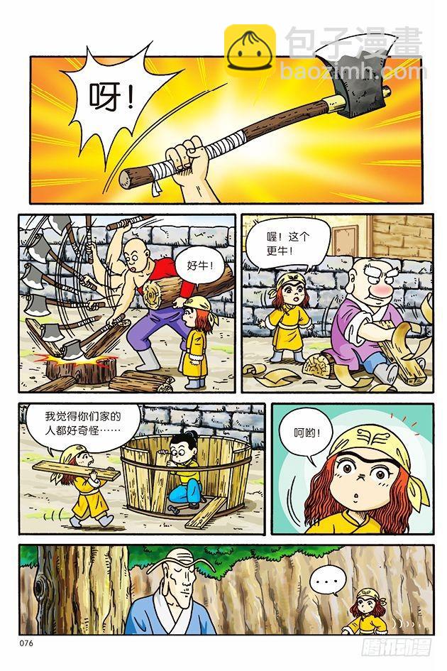 第7话11