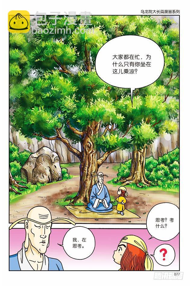 第7话12