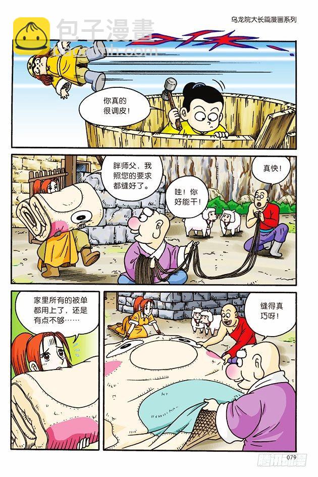 第7话14