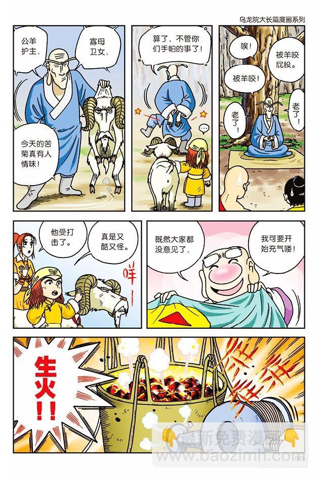 第7话20