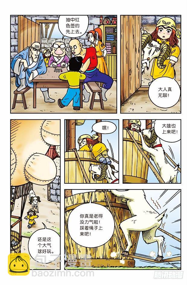 第7话25