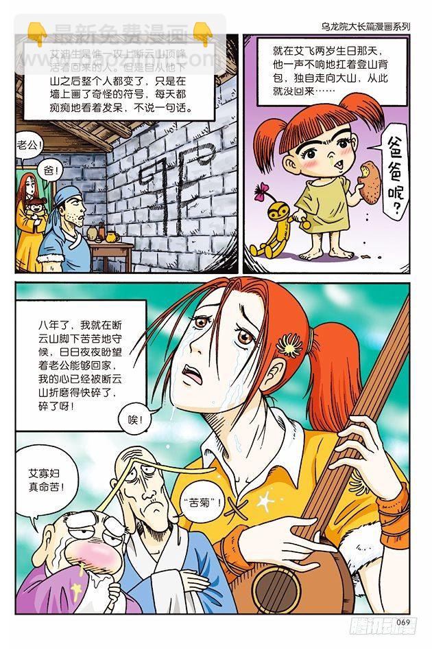 第7话4