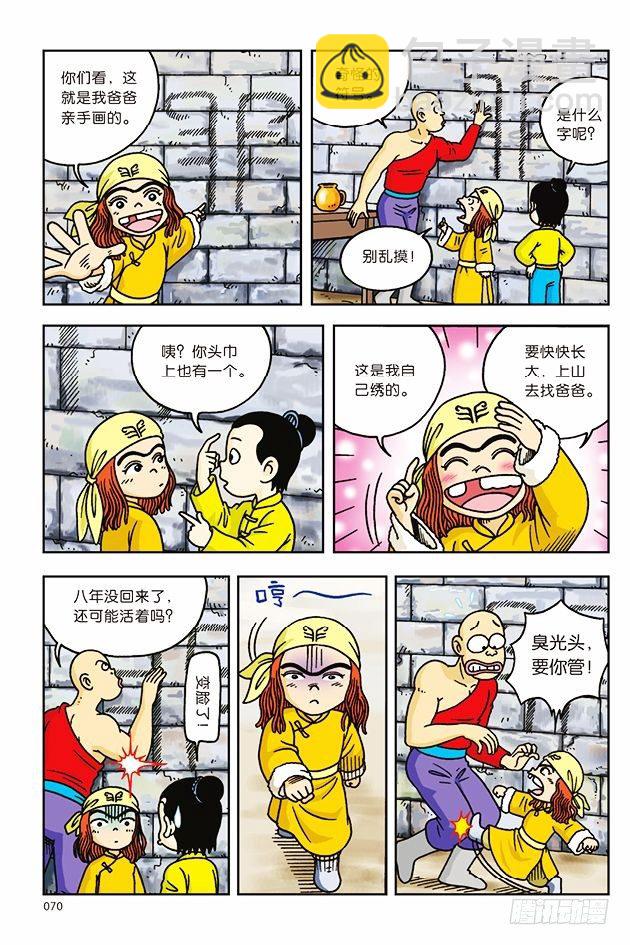 第7话5